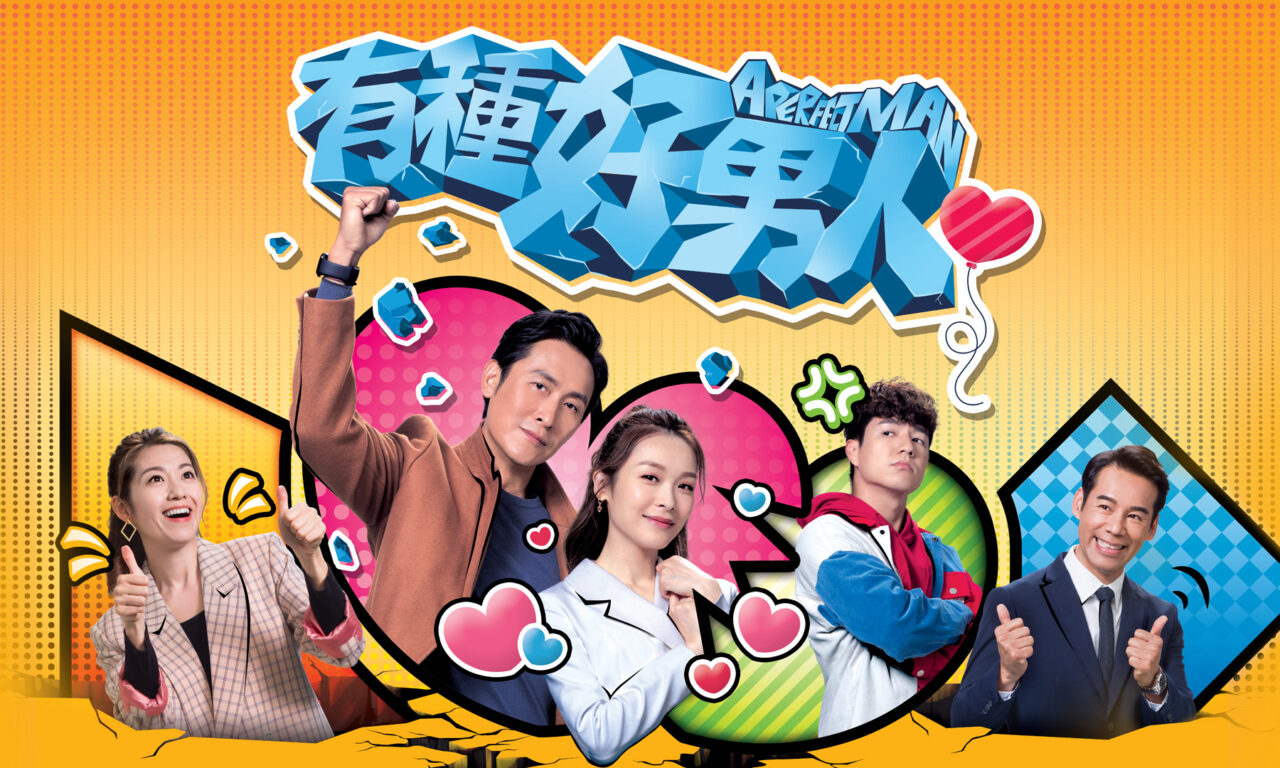 Poster of Người Đàn Ông Hoàn Hảo TVB