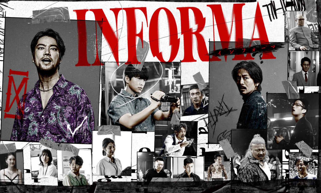 Poster of Informa