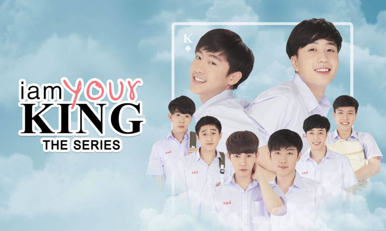 Poster of I Am Your King 1