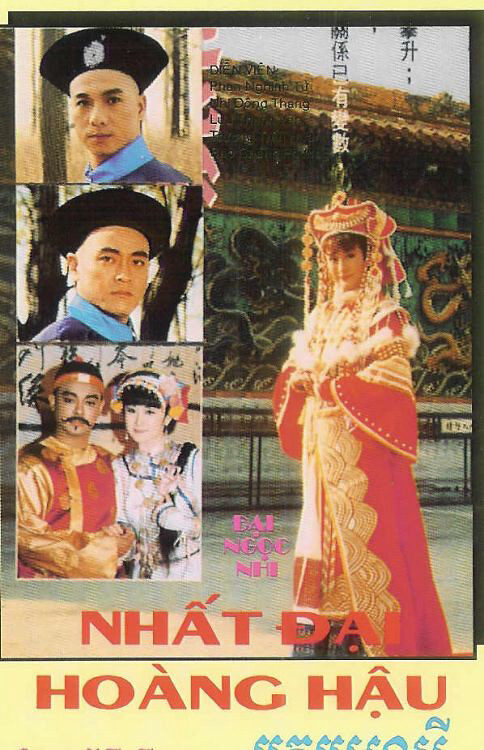 Poster of Nhất Đại Hoàng Hậu