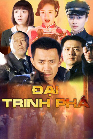 Poster of Đại Trinh Phá