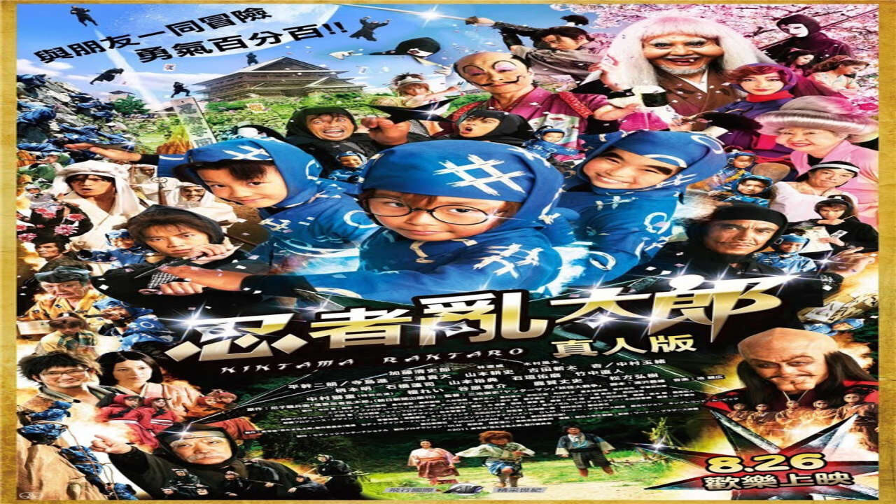 Poster of Ninja Loạn Thị