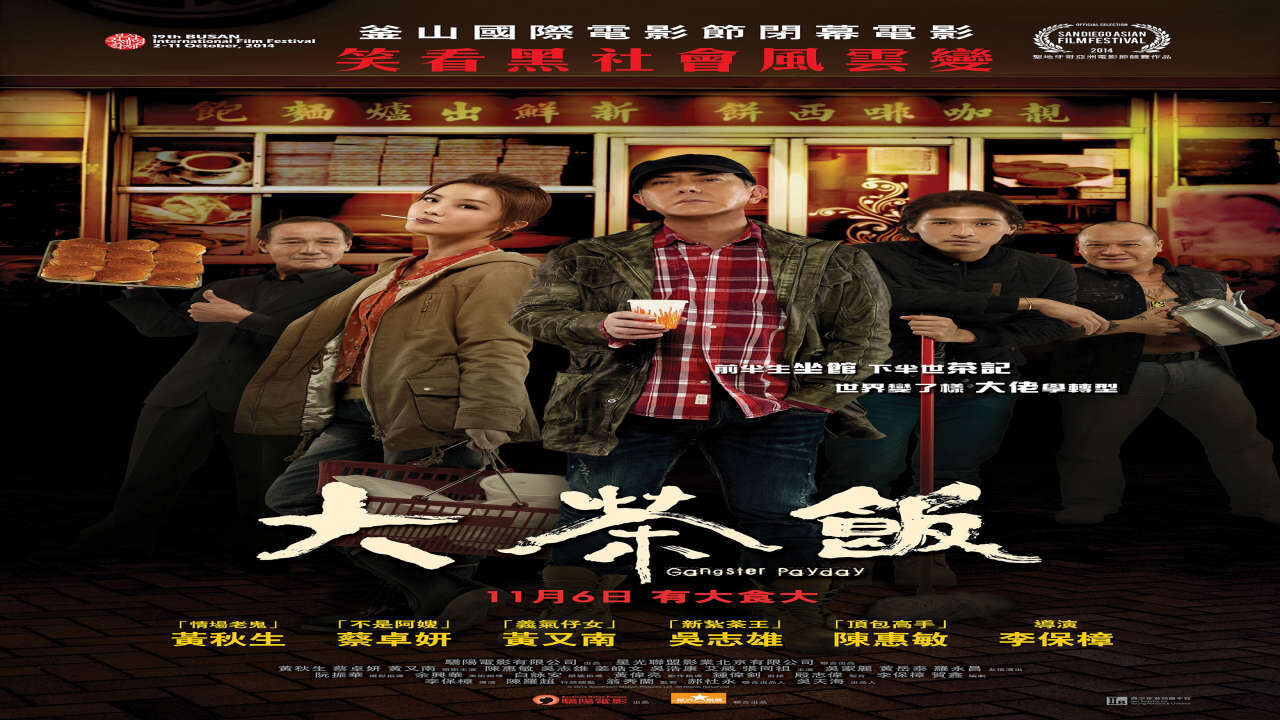 Poster of Gangster Thời Đại