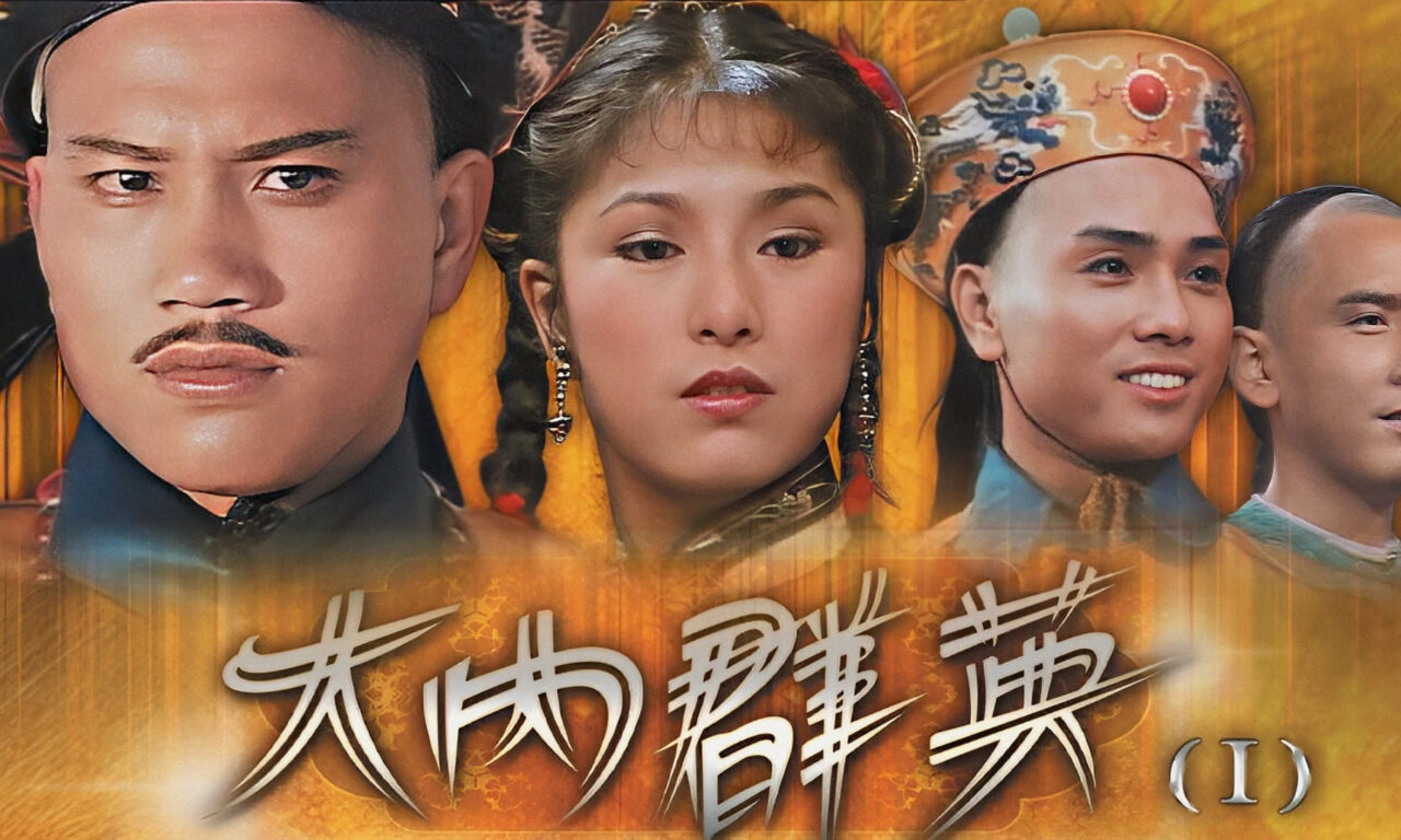 Poster of Đại Nội Quần Anh