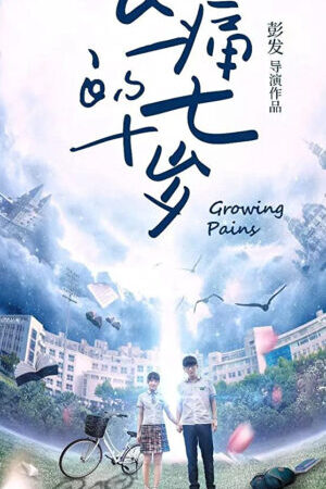 Xem phim 17 U Sầu  - Growing Pains (2017)