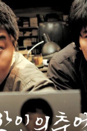 Xem phim Hồi Ức Kẻ Sát Nhân  - Memories of Murder (2003)