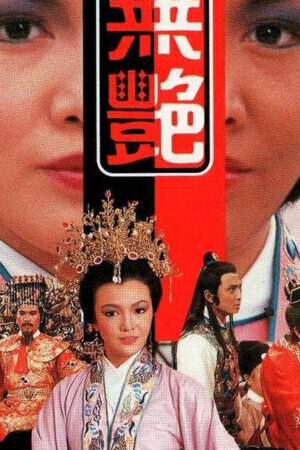 Xem phim Chung Vô Diệm  - The Legend of Lady Chung (1985)