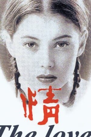 Xem phim Người Tình  - The Lover (1992)