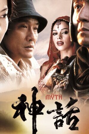 Xem phim Thần Thoại  - The Myth (2005)