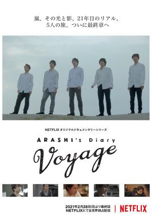 Xem phim ARASHI Nhật ký viễn dương  - ARASHIs Diary Voyage (2019)