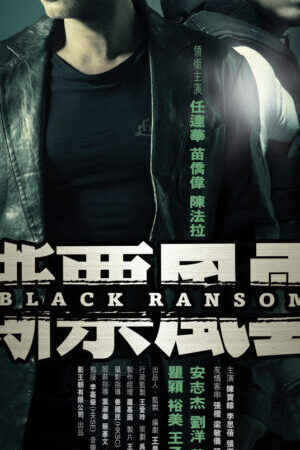 Xem phim Tiền Chuộc Đen  - Black Ransom (2010)