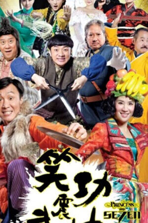 Xem phim Giang Hồ Thất Quái  - Princess and Seven Kung Fu Masters (2013)