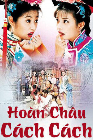 Xem phim Hoàn Châu Cách Cách ( 1)  - Hoàn Châu Cách Cách ( 1) (1998)