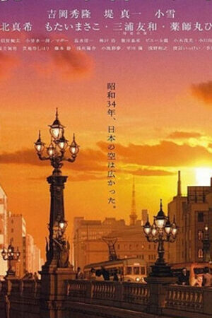 Xem phim Mãi Mãi Buổi Hoàng Hôn 2  - Always Sunset On Third Street 2 (2007)