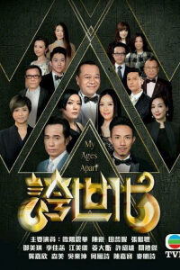 Xem phim Những kẻ ba hoa  - My Ages Apart (2017)