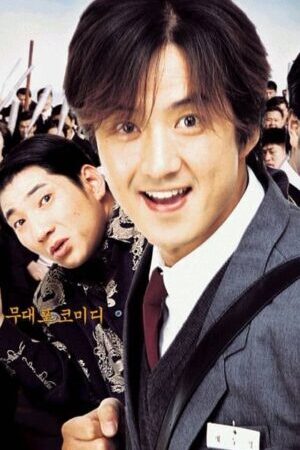 Xem phim Đại Ca Tôi Đi Học  - My Boss My Hero (2001)