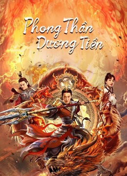 Xem phim Phong Thần Dương Tiễn  - God of Trident YangJian (2022)