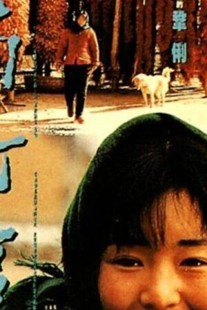 Xem phim Thu Cúc Đi Kiện  - The Story of Qiu Ju (1992)