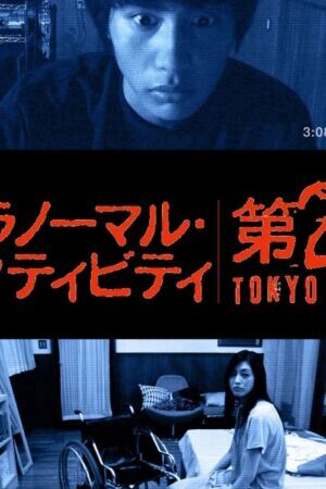 Xem phim Hiện Tượng Siêu Nhiên Ở Tokyo  - Paranormal Activity Tokyo Night (2010)