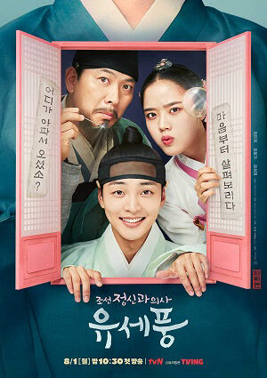 Xem phim Bác Sĩ Tâm Thần Joseon Yoo Se Poong  - Poong The Joseon Psychiatrist (2022)