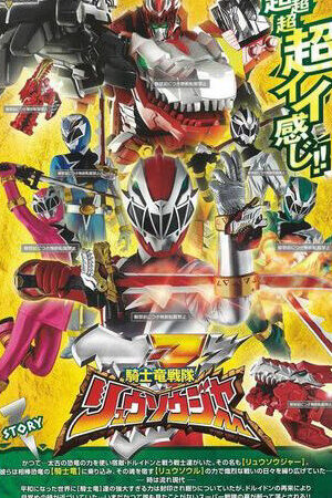 Xem phim Chiến Đội Kỵ Sĩ Long  - Kishiryu Sentai Ryuusouger (2019)