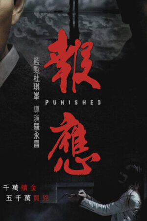 Xem phim Báo Ứng  - Punished (2011)