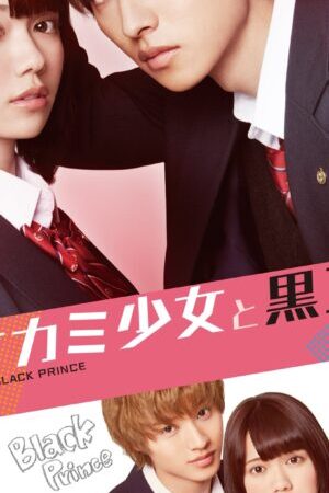 Xem phim Wolf Girl and Black Prince  - Wolf Girl and Black Prince (2016)