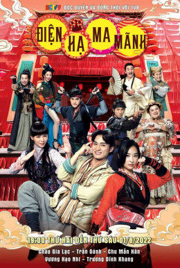 Xem phim Điện Hạ Ma Mãnh  - Your Highness (2022)