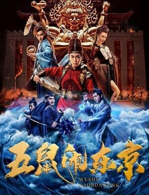 Xem phim Ngũ Thử Đại Náo Đông Kinh  - The Invincible Constable (2022)