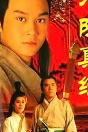 Xem phim Cửu Âm Chân Kinh  - The Mystery of the Condor Hero (1993)