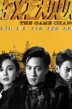 Xem phim Quy Tắc Trò Chơi  - The Game Changer (2017)