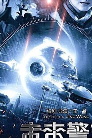 Xem phim Cảnh Sát Tương Lai  - Future X Cops (2010)