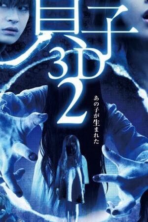 Xem phim Lời Nguyền Sadako 2  - Sadako 3D 2 (2013)