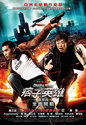 Xem phim Black White Episode 1 The Dawn of Assault  - Black White Episode 1 The Dawn of Assault (2012)