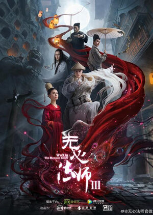 Xem phim Pháp Sư Vô Tâm 3  - Wu Xin The Monster Killer 3 (2020)