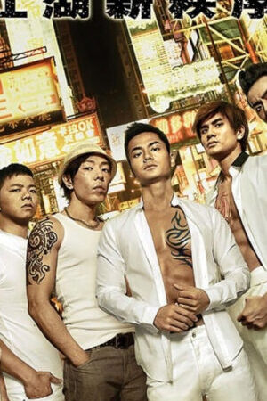 Xem phim Người Trong Giang Hồ Trật Tự Mới  - Young And Dangerous Reloaded (2013)