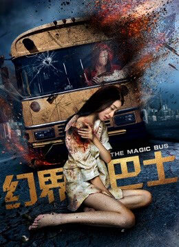 Xem phim Xe Buýt Giới Ảo  - The Magic Bus (2018)