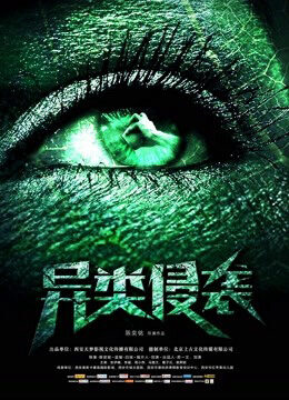 Xem phim Cuộc Xâm Lược Của Người Ngoài Hành Tinh  - Invasion of the Alien (2019)