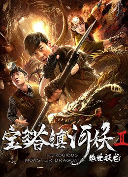 Xem phim Rồng Quái Vật Hung Dữ  - Ferocious Monster Dragon (2019)