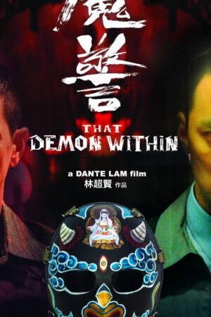 Xem phim Ma Cảnh  - That Demon Within (2014)