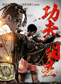 Xem phim Sao Xấu Công Phu  - Kung Fu Star (2018)