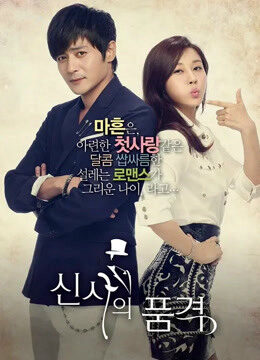 Xem phim Phẩm Chất Quý Ông  - A Gentlemans Dignity (2012)