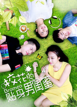 Xem phim Tri Kỷ Nam Của Hoa Khôi  - The Boy Friend (2018)