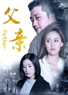 Xem phim Người Cha 2017  - Father (2017)