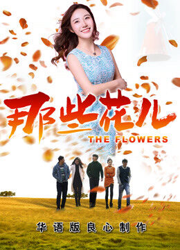 Xem phim Những Bông Hoa Ấy  - The Flowers (2018)