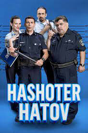 Xem phim Hashoter Hatov  - Hashoter Hatov (2015)