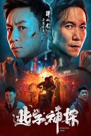 Xem phim Thần Thám Trốn Học  - Detective Chen (2022)