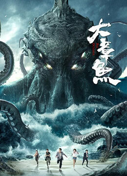 Xem phim Bạch Tuộc Khổng Lồ  - Big Octopus (2021)