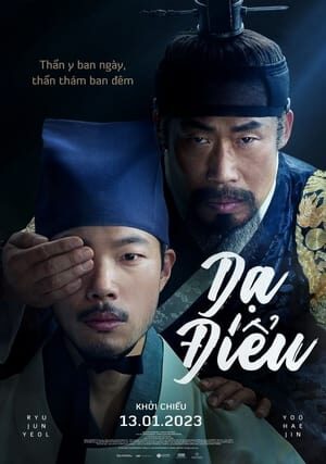 Xem phim Dạ Điểu  - The Night Owl (2022)