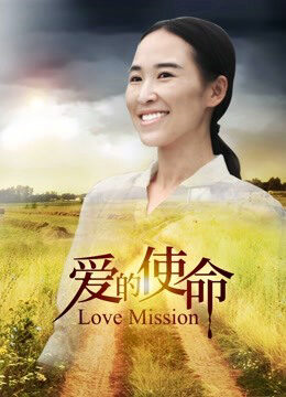 Xem phim Sứ Mệnh Tình Yêu  - Love Mission (2018)